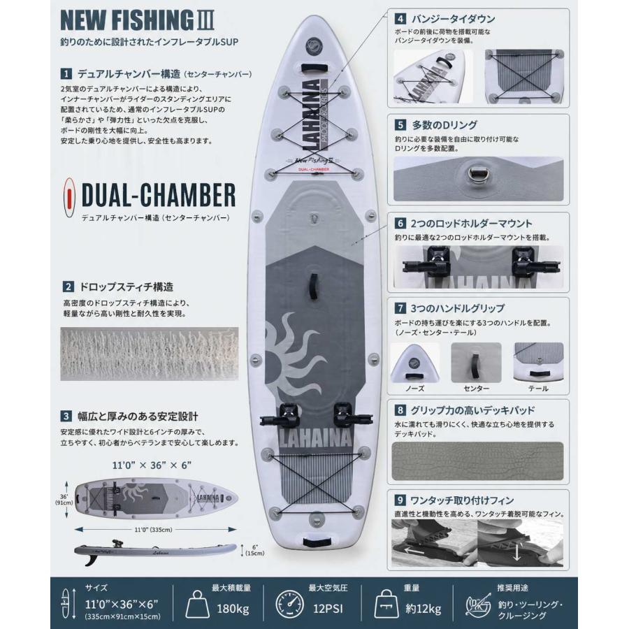 SUP サップ インフレータブルパドルボード / LAHAINA NEW FISHING 3