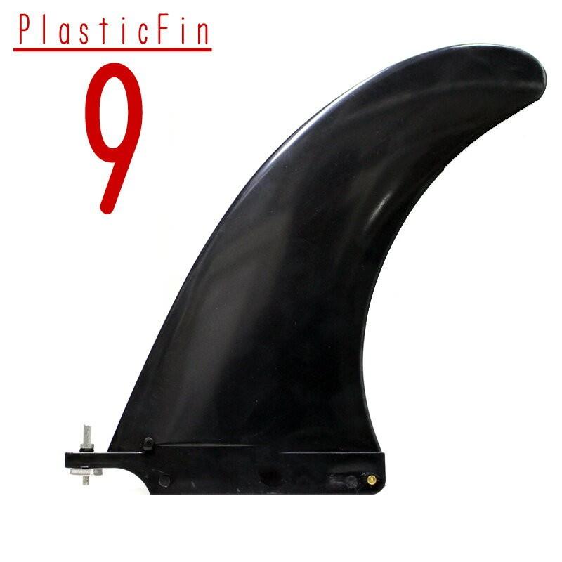 SUP PLASTIC FIN 9”/ サップ用プラスチックフィン 9” サップ センター