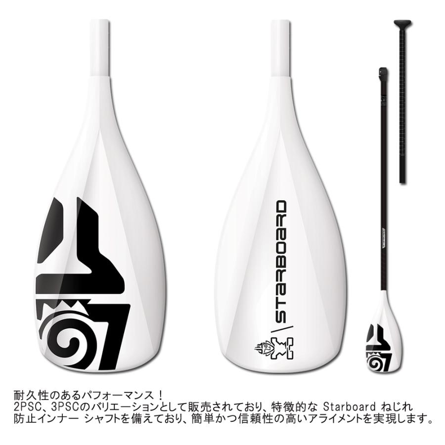 22-23 STARBOARD LIMA TUFSKIN PADDLE 29MM S35 ADJ 2PCS / スターボード リマ タフスキン カーボンシャフト アジャスタブル 2ピース パドルボード インフレータ｜breakout｜02