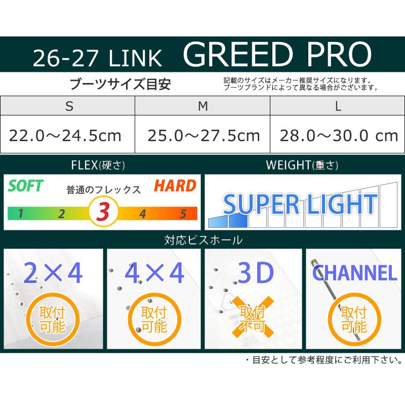 LINK（リンク） 26-27 LINK/リンク GREED PRO グリードプロ メンズ