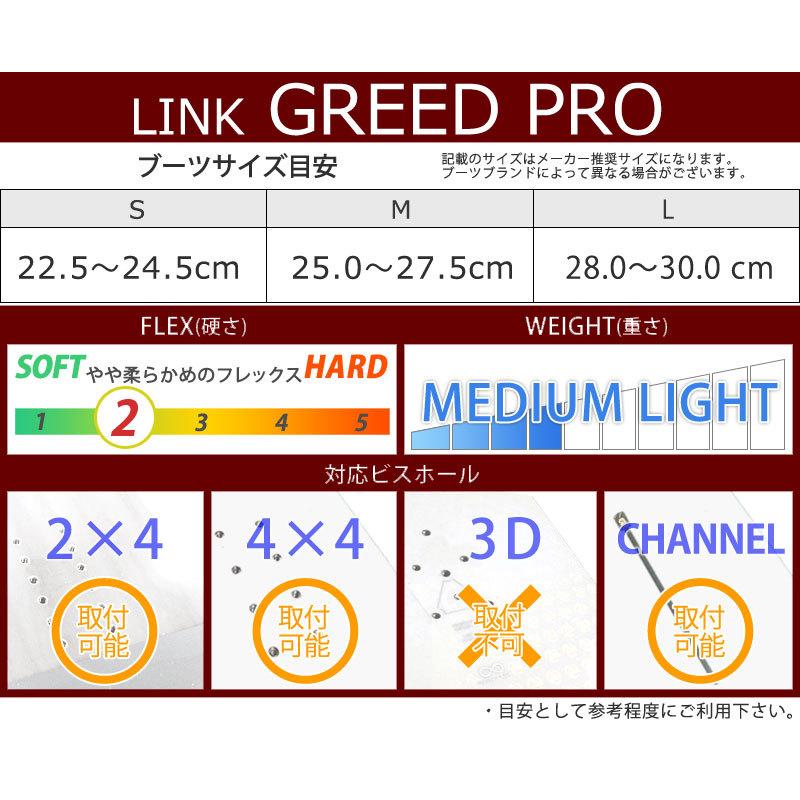 LINK（スポーツ） 即出荷 22-23 LINK/ リンク GREED PRO