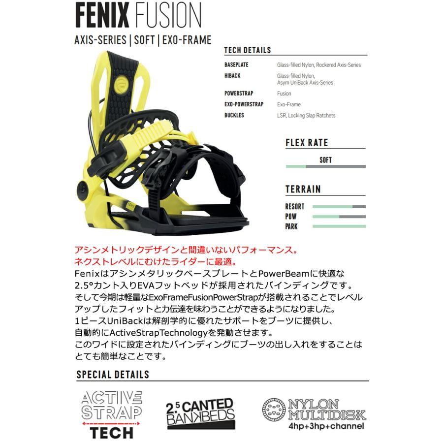 FLOW（フロー） 即出荷 23-24 FLOW / フロー FENIX FUSION