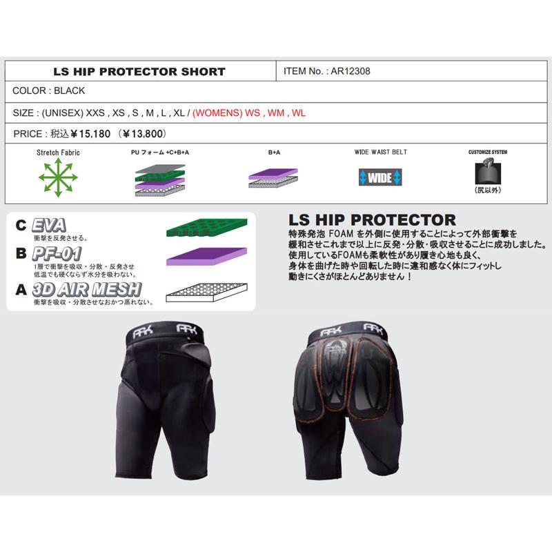 ARK/エーアールケー LS HIP PROTECTOR SHORT ヒッププロテクターショート ヒップパッド メンズ レディース スキー スノーボード プロテクター 2024 |  | 01