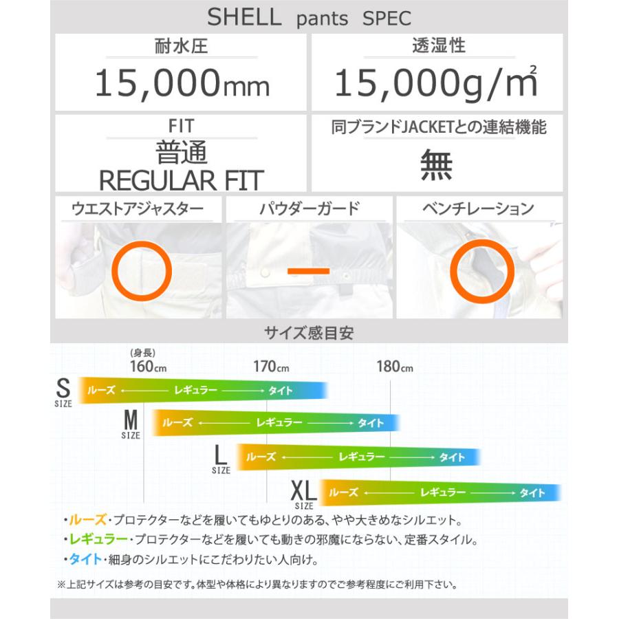 25-26 HOWL/ハウル SHELL pant 着用説明動画 メンズ レディース 防水パンツ スノーボードウェア スノーウェアー 2026 ...