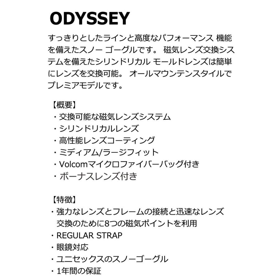 24-25 VOLCOM/ボルコム ODEYSSEY オデッセイ レギュラーストラップ メンズ レディース ゴーグル ジャパンフィット スノーボード スキー 2025 | VOLCOM | 02