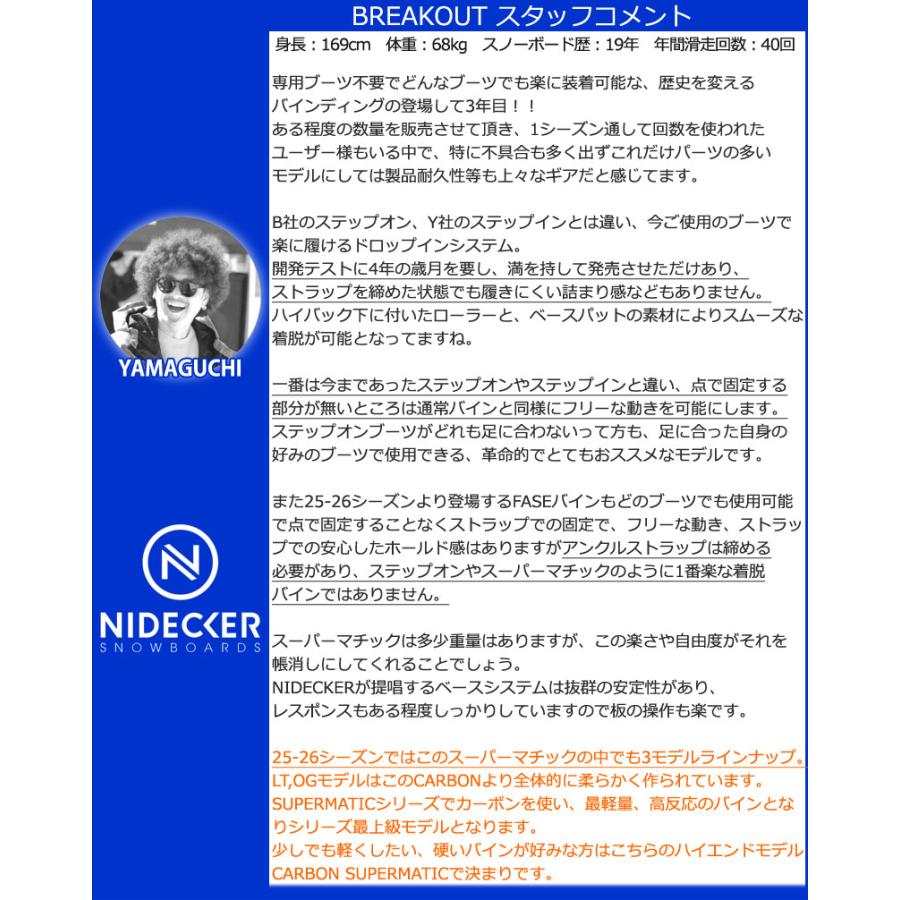 Nidecker Supermatic ビンディング Lサイズ カーボンブルー Nidecker Supermatic ビンディング Lサイズ カーボンブルー