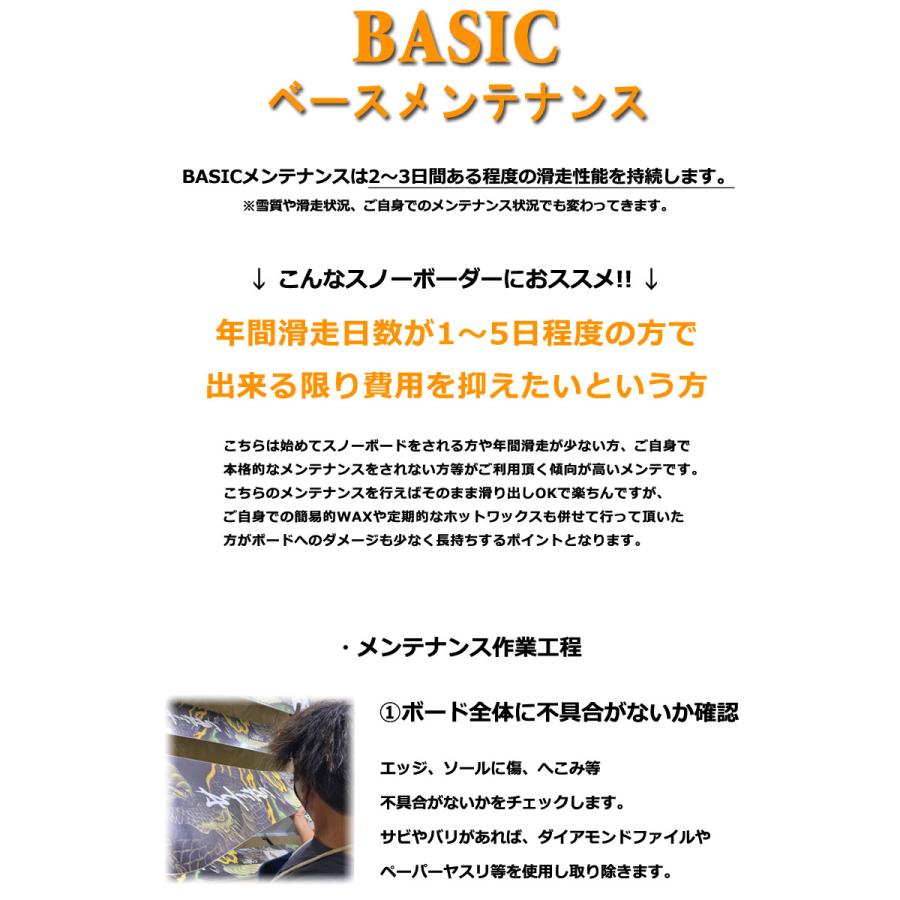 初期メンテナンスBASICベースチューン最新ワックスマシーン使用 |  | 05