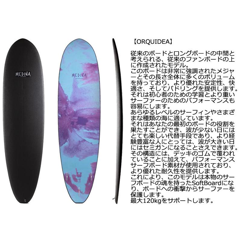 【人気】MEDINA メディーナ ソフトボード Amazon | 2022年モデル MEDINA SOFTBOARDS FEATHERS 5'6 メディナ