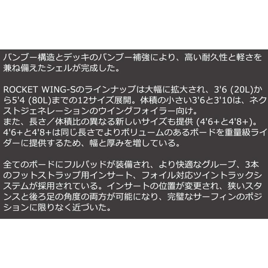 2024 ウイングフォイルボード F-ONE / エフワン ROCKET WING-S 4'6＋