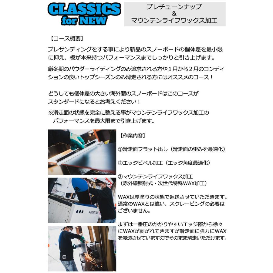 MOUNTAIN LIFE wax/マウンテンライフワックス CLASSICS course ボード
