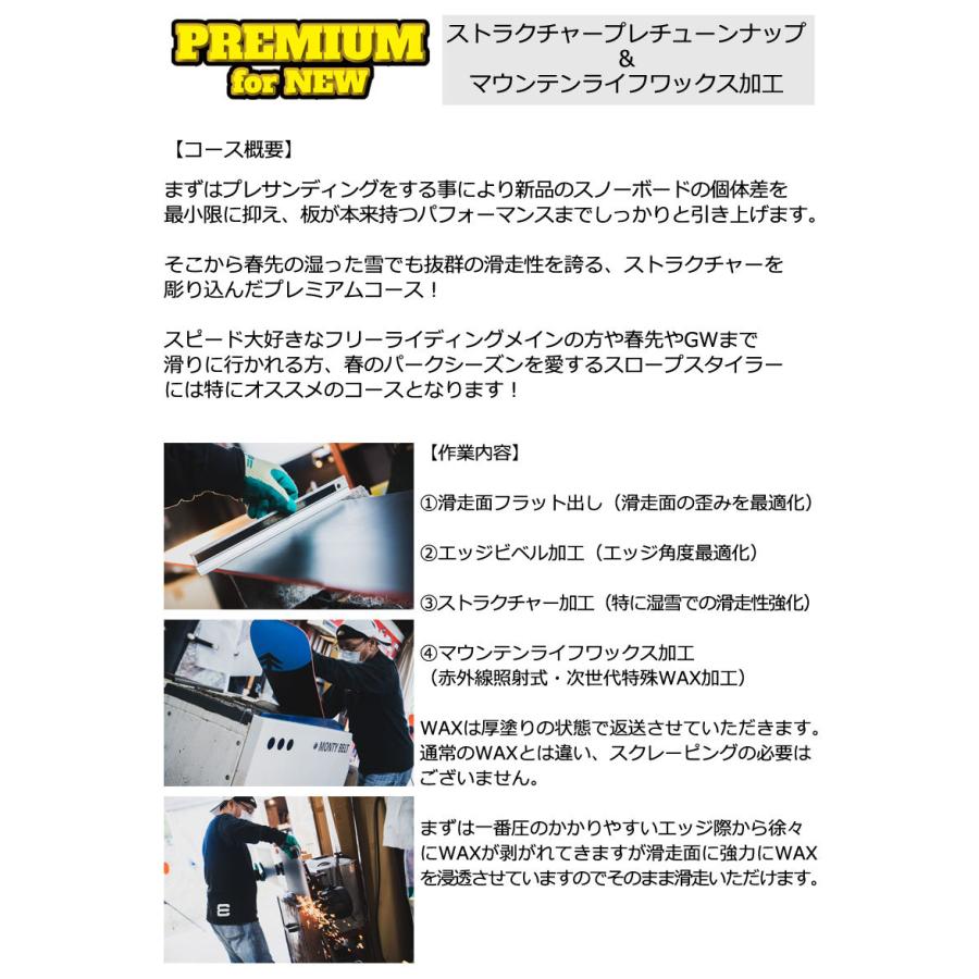 MOUNTAIN LIFE wax/マウンテンライフワックス PREMIUM course ボード
