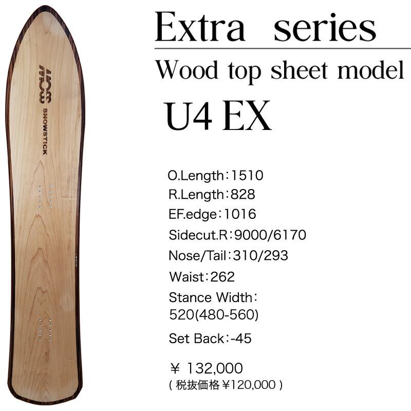 NOW 23-24 MOSS SNOWSTICK/モススノースティック U4EX ユー4エクストラ