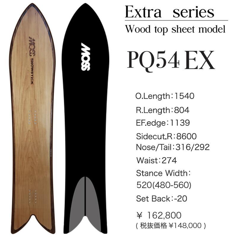 NOW 25-26 MOSS SNOWSTICK/モススノースティック PQ54EX