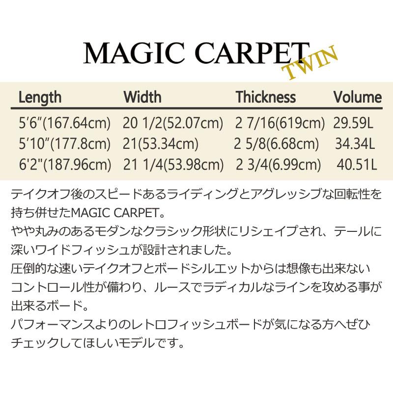 サーフボード マイクシェイプス MAGIC CARPET TWIN マジック サーフボード マイクシェイプス MAGIC CARPET TWIN マジック