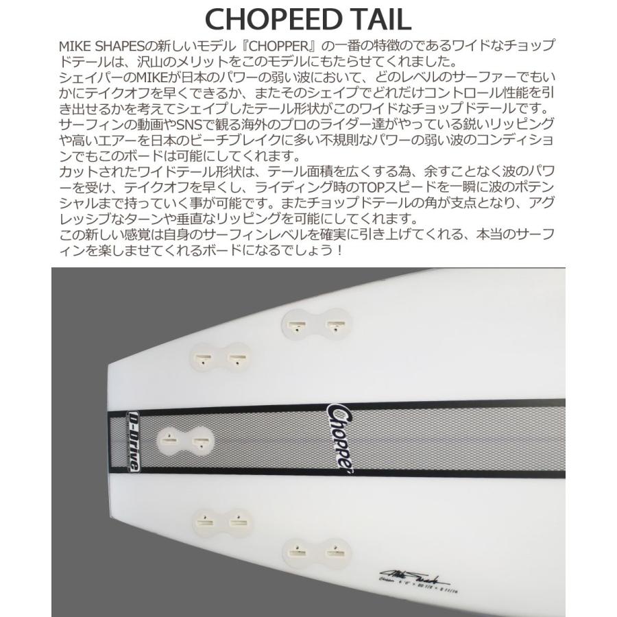 営業所止め サーフボード マイクシェイプス MIKE SHAPES CHOPPER チョッパー 5'7 5'9 6'0 営業所止め 送料無料｜breakout｜03