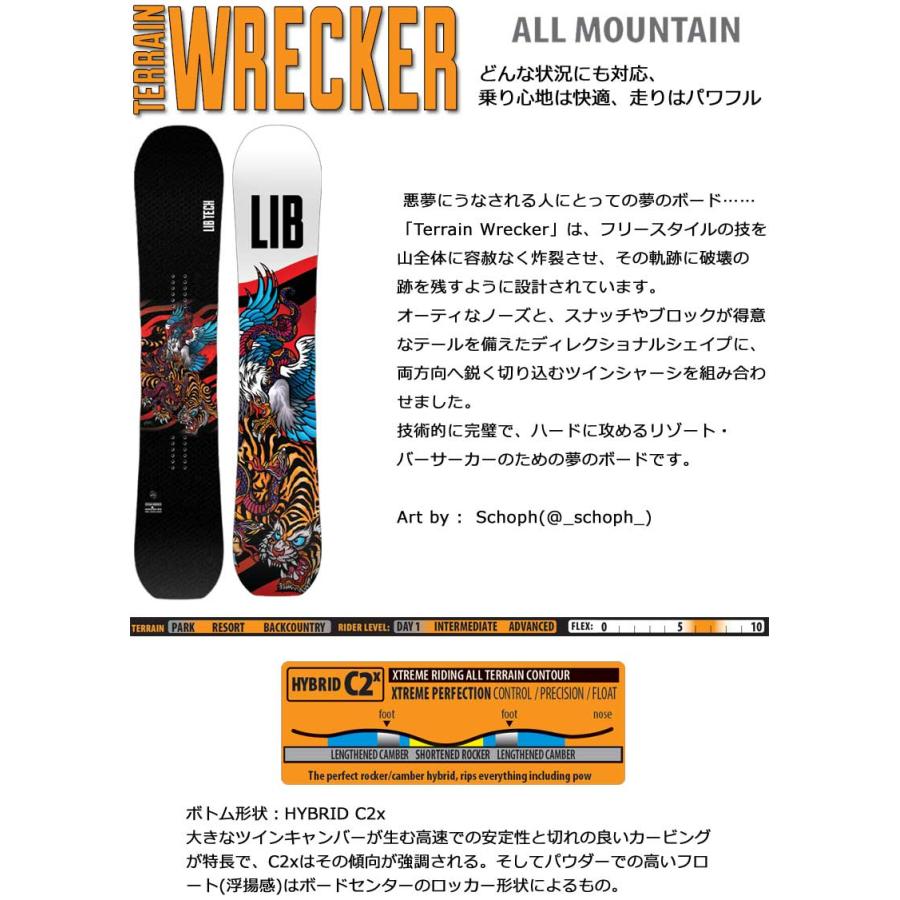 26-27 LIB TECH/リブテック TERRAIN WRECKER テレインレッカー メンズ