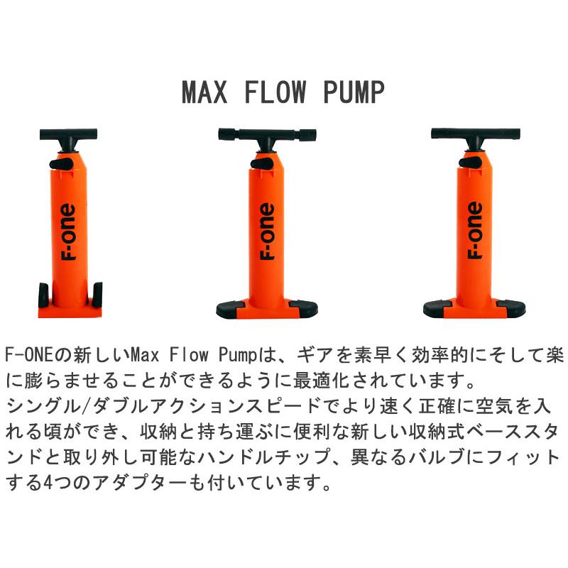 FLOW F-ONE エフワン MAX PUMP マックスフローポンプ カイト