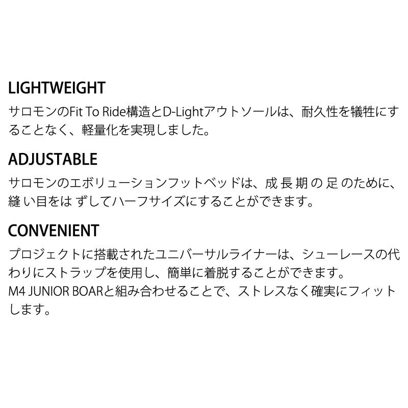 SALOMON（サロモン） 25-26 SALOMON/サロモン PROJECT BOA