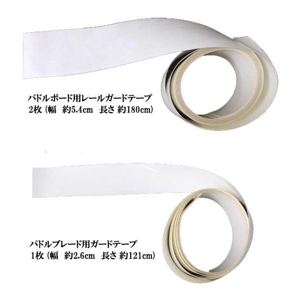 NAISH SUP RAIL TAPE & PADDLE GUARD ナッシュ サップ レールテープ アンド パドルガード スタンドアップ