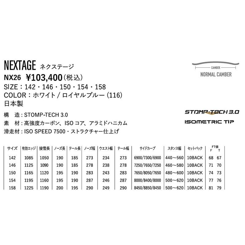 26-27 YONEX/ヨネックス NEXTAGE ネクステージ メンズ レディース キッズ スノーボード カービング 板 2027 予約商品 | YONEX | 02