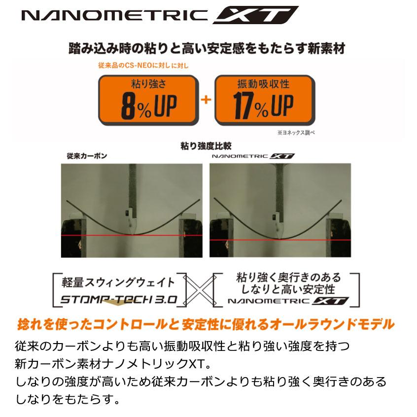 ヨネックス yonex nextage 値下げしました imgrc0118390874.jpg