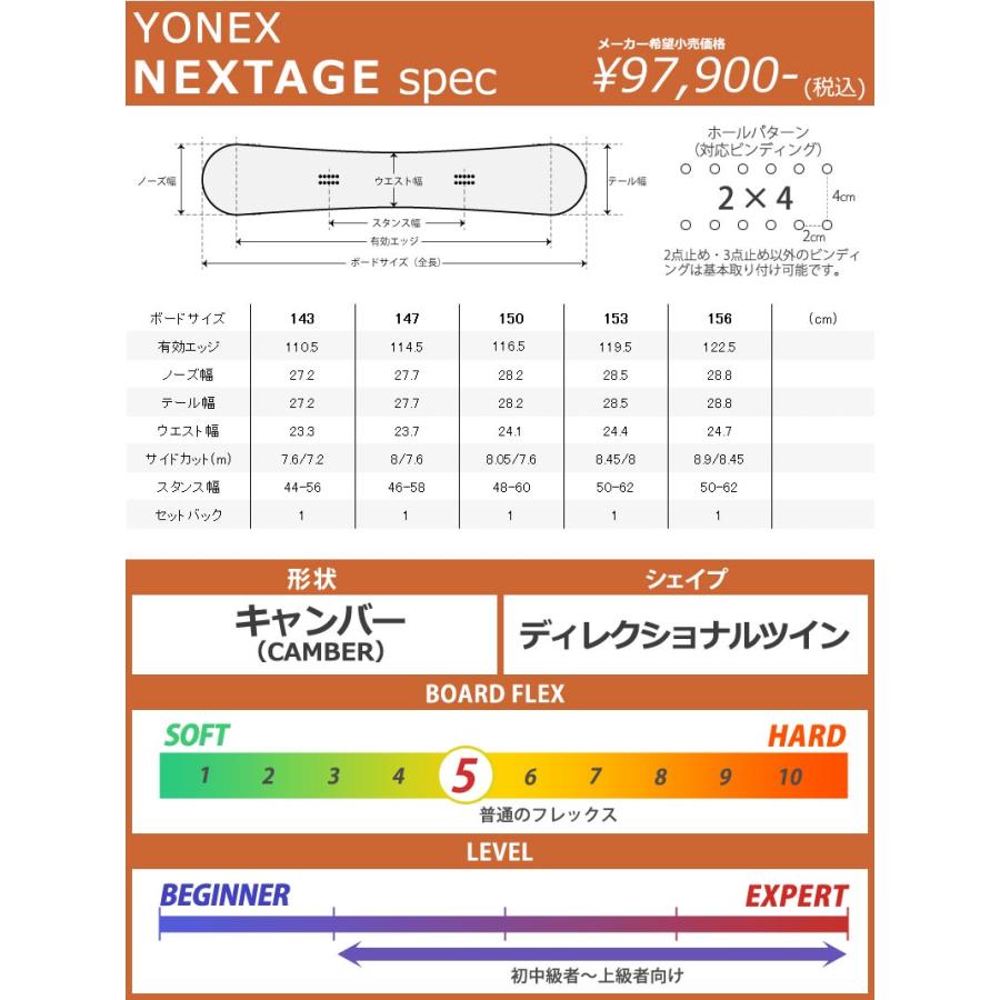 YONEX 24-25 YONEX/ヨネックス NEXTAGE ネクステージ メンズ YONEX 24-25 YONEX/ヨネックス NEXTAGE ネクステージ メンズ