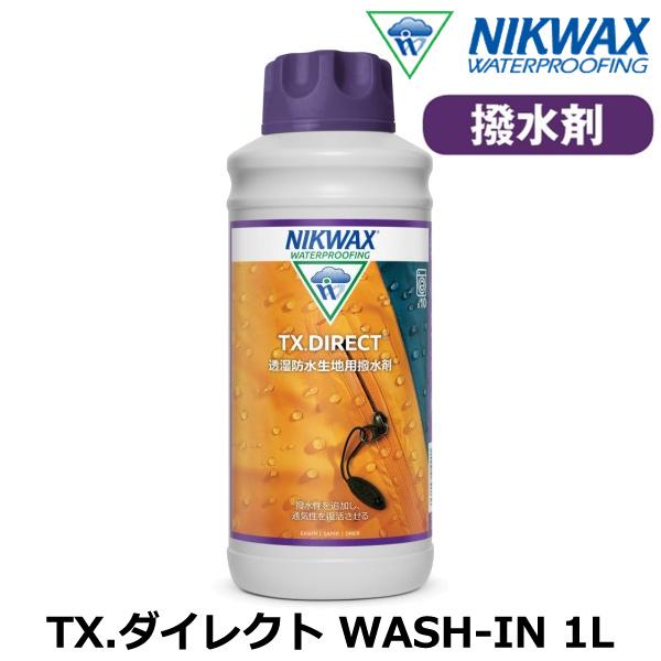 即出荷 NIKWAX / ニクワックス TX.DIRECT WASH IN 1L ダイレクト