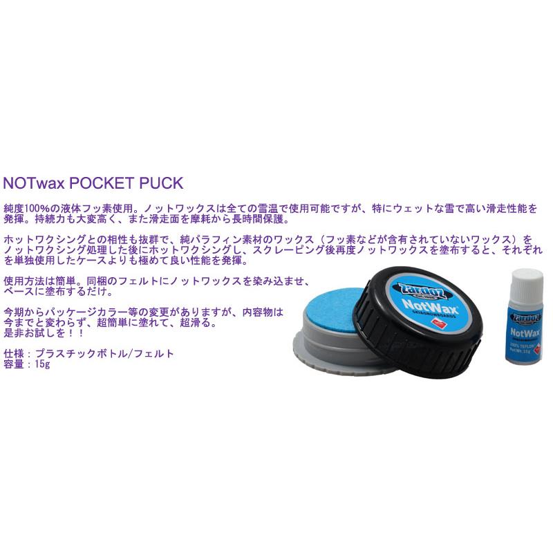 即出荷 ZARDOZ / ザードス NOTWAX POCKET PUCK ノットワックス 即出荷 ZARDOZ / ザードス NOTWAX POCKET PUCK ノットワックス