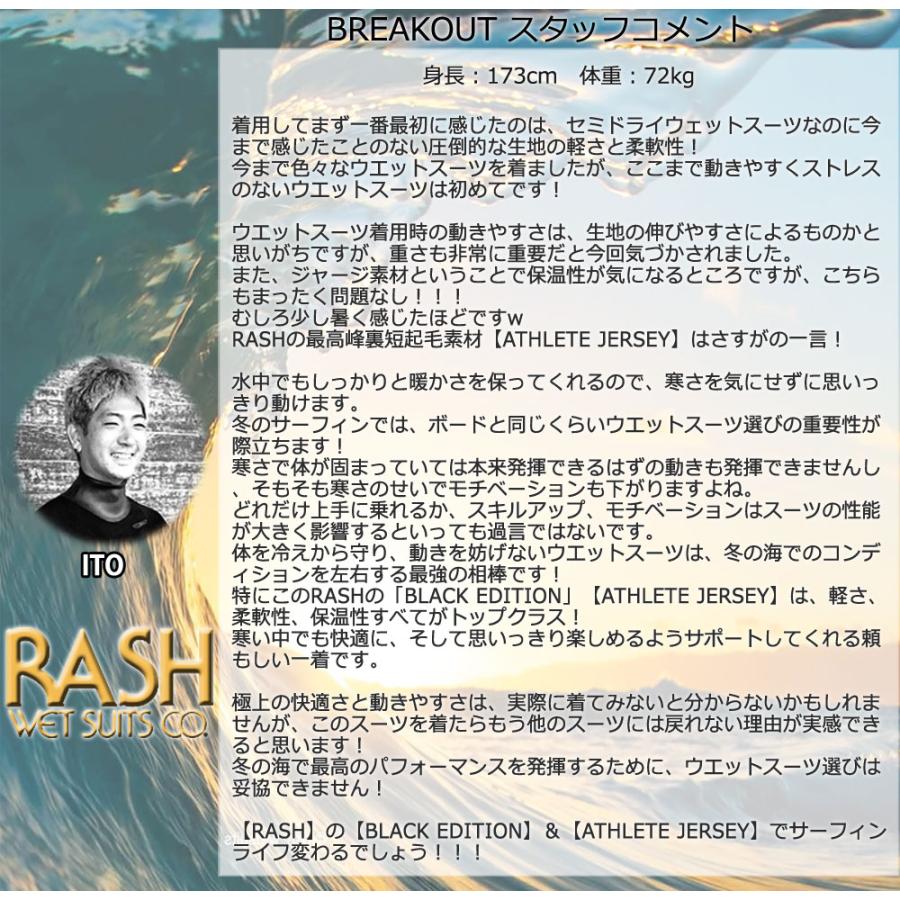 24-25 RASH BZ-5 LONG CHEST ZIP TYPE BLACK EDITION / ラッシュ