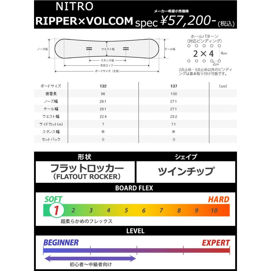 23-24 NITRO / ナイトロ RIPPER VOLCOM リッパー レディース キッズ ユース スノーボード 板 2024｜breakout｜03