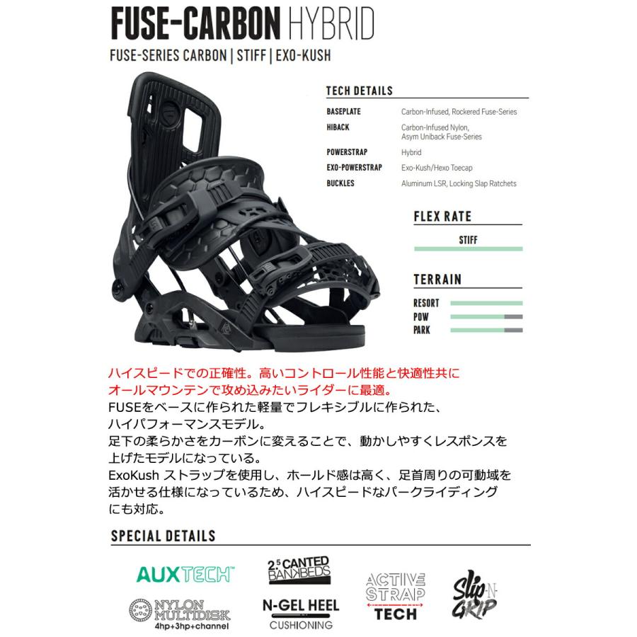 23-24 FLOW / フロー FUSE-CARBON HYBRID フューズカーボン ハイブリッド リアエントリー メンズ レディース ビンディング バインディング スノーボード 2024｜breakout｜02