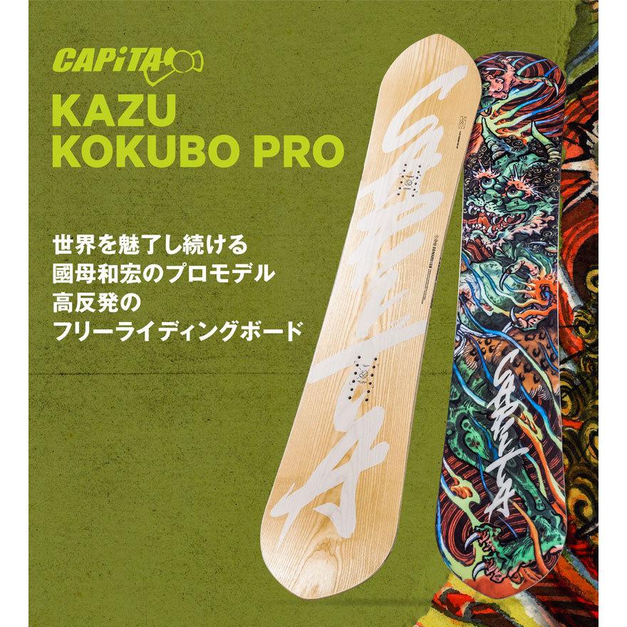 CAPITA キャピタ　154cm カズコクボプロ　国母和宏モデル