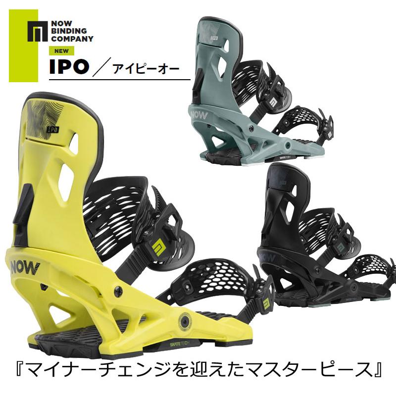 23-24 NOW BINDING/ナウバインディング IPO アイピーオー スケート  
