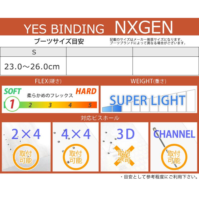 24-25 YES BINDING / イエスバインディング ロブスター NXGEN