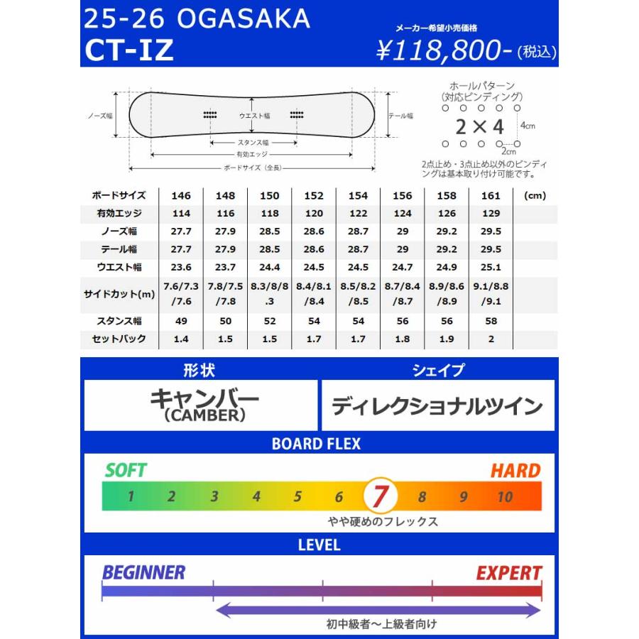 OGASAKA 25-26 OGASAKA/オガサカ CT-IZ シーティーアイゼット OGASAKA 25-26 OGASAKA/オガサカ CT-IZ シーティーアイゼット