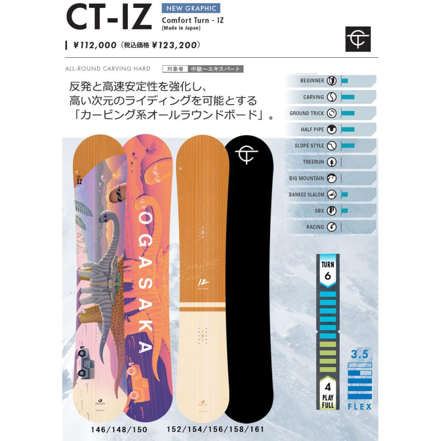 OGASAKA（オガサカ） 26-27 OGASAKA/オガサカ CT-IZ シーティーア