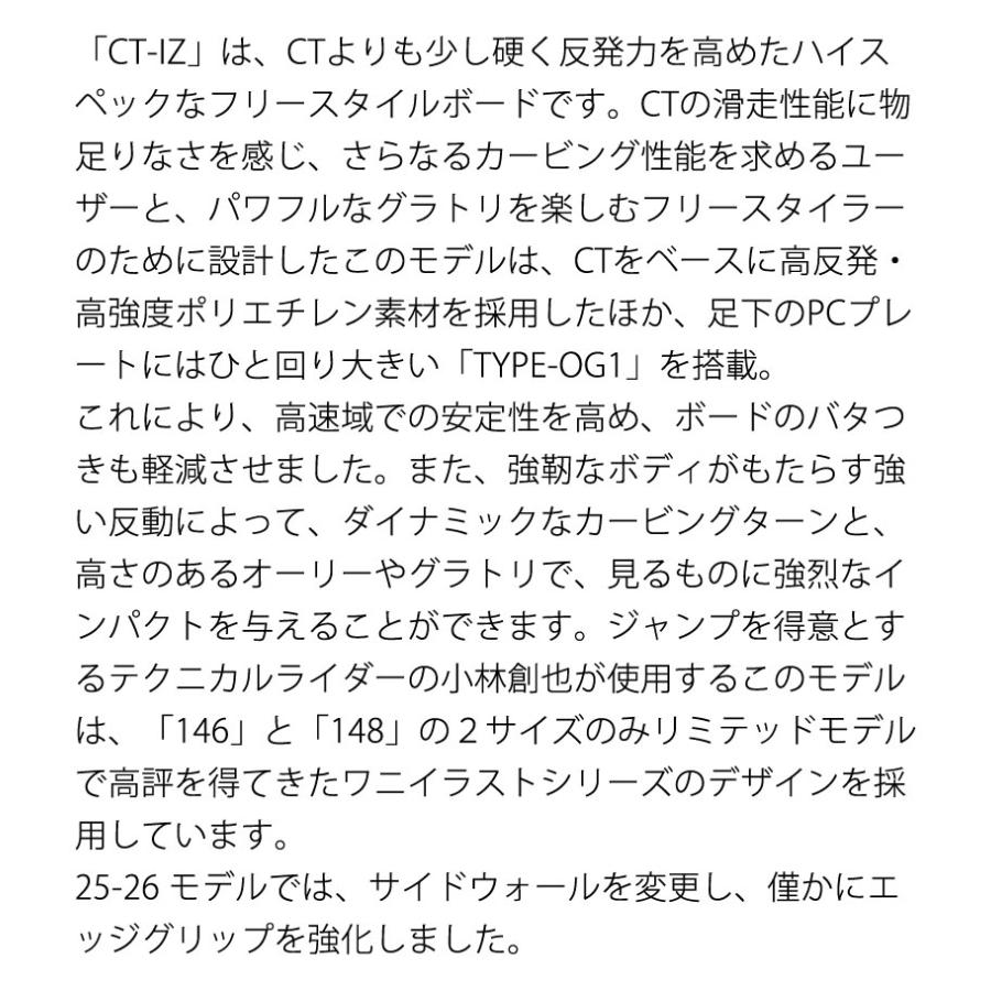 25-26 OGASAKA/オガサカ CT-IZ シーティーアイゼット メンズ レディース カービング 国産 スノーボード 板 2026 予約商品 | OGASAKA | 04