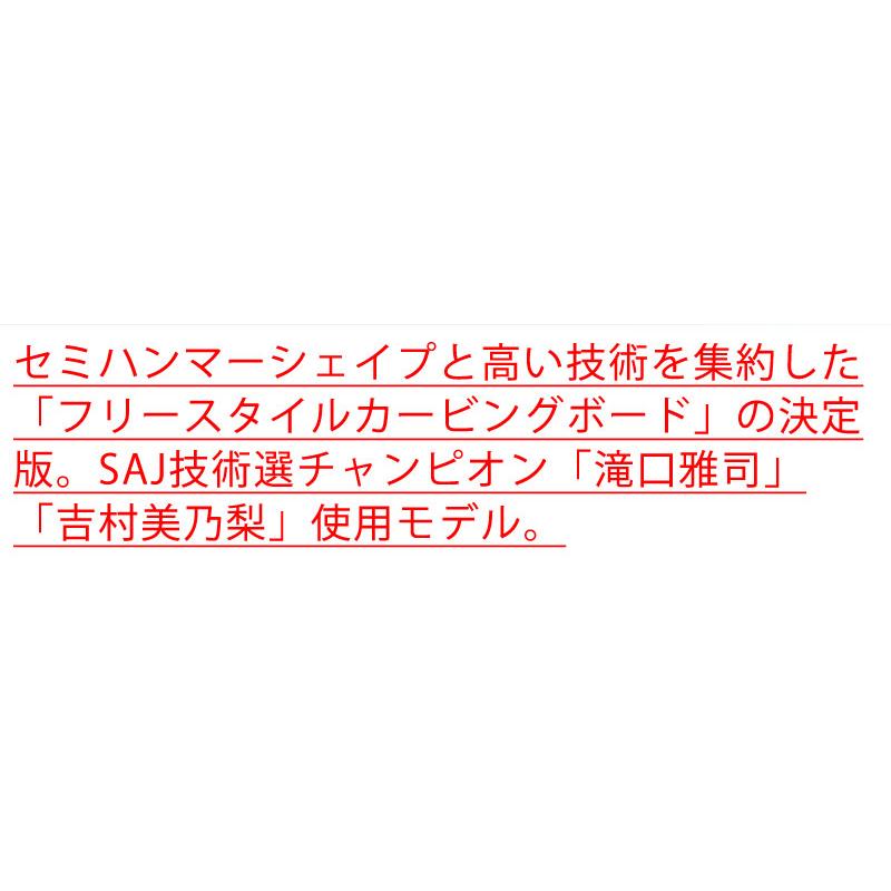 24-25 OGASAKA/オガサカ FCW エフシーワイド セミハンマー メンズ カービング 国産 スノーボード 板 2025 予約商品｜breakout｜04