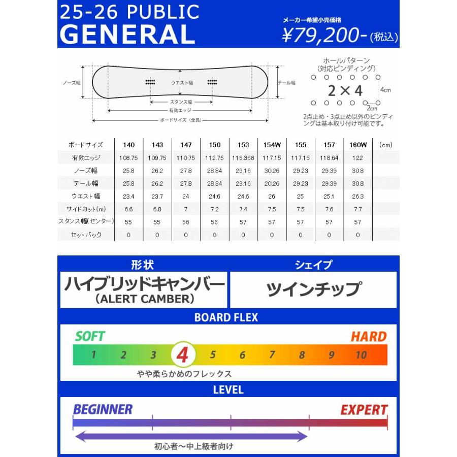 25-26 PUBLIC/パブリック GENERAL ジェネラル メンズ レディース スノーボード ジブ グラトリ 板 2026 予約商品 |  | 08
