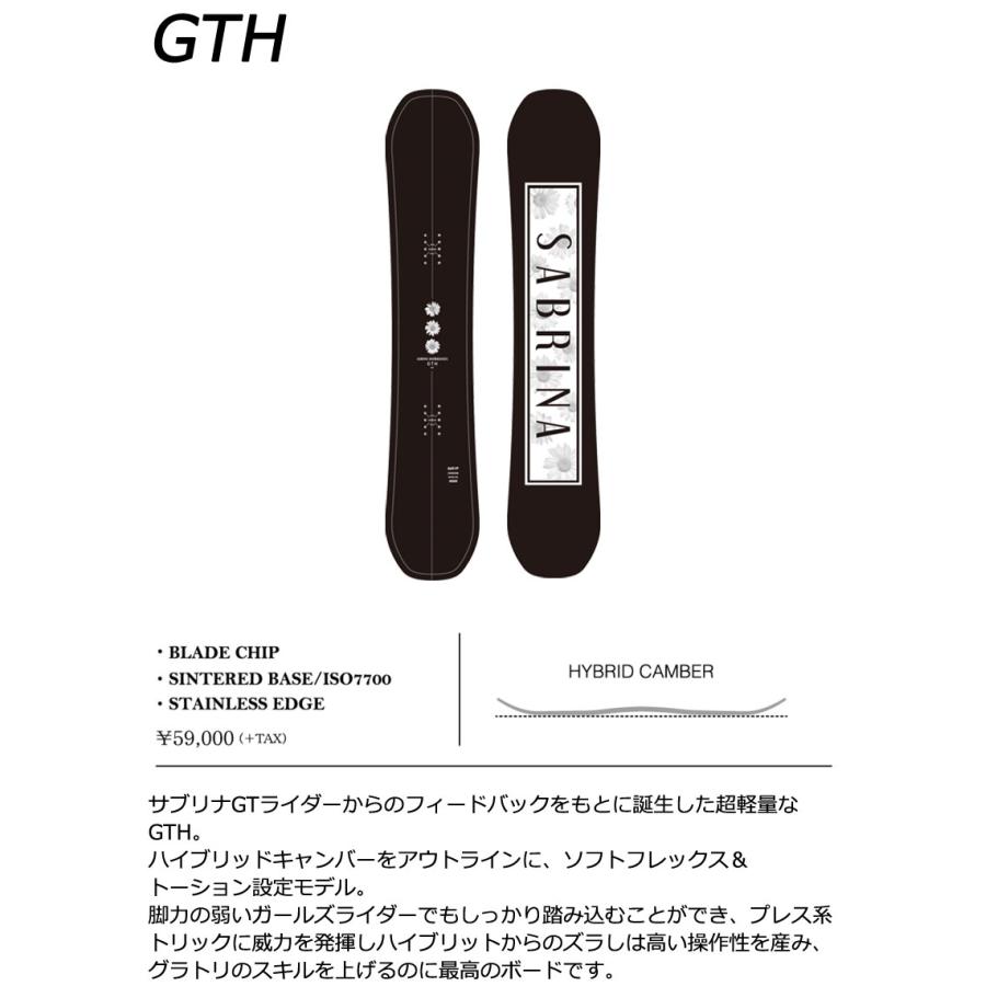SABRINA 24-25 / サブリナ GTH レディース スノーボード