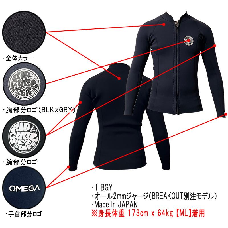 リップカール オメガ バックジップ 3/2mm男性　XL サーフィン メンズ ウェットスーツ スプリング リップカール