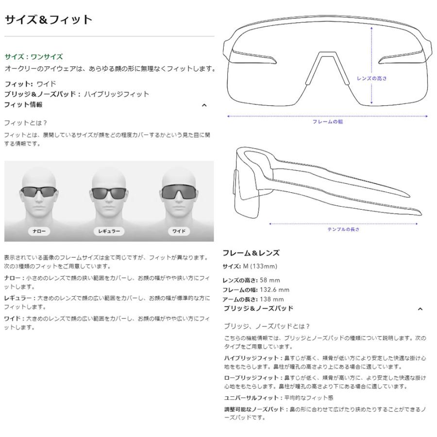OAKLEY（オークリー） OAKLEY SUTRO LITE SWEEP/オークリー スートロ