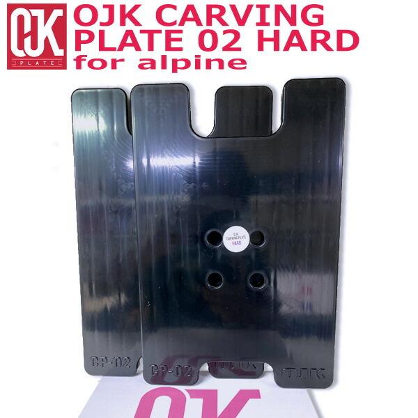 OJK PLATE スノーボード用プレート OJK PLATEの樹脂製プレートで乗りやすさが大きく変わる