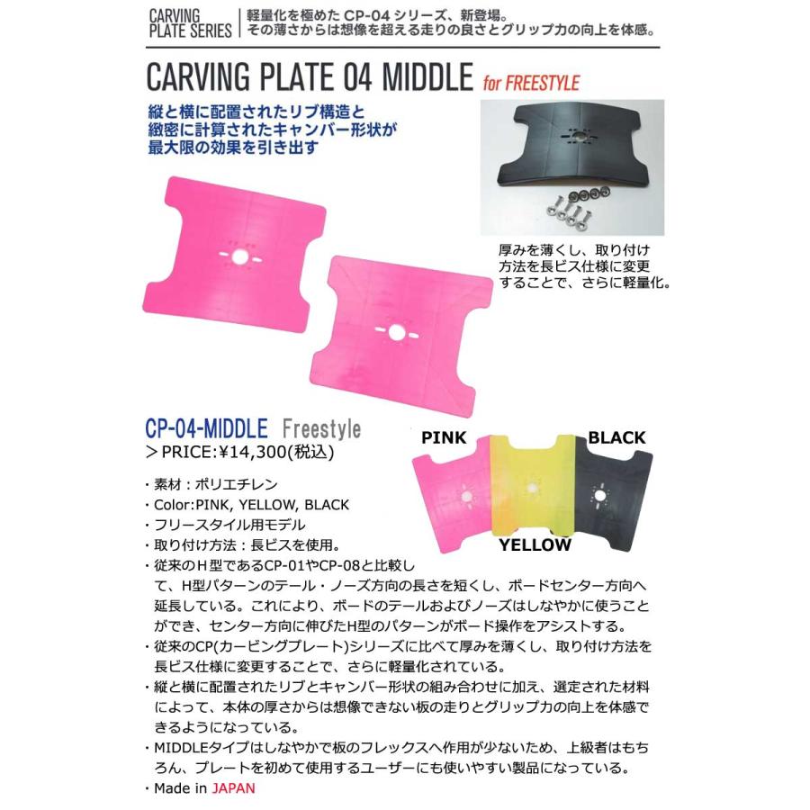 OJK / CARVING PLATE04 MIDDLE カービングプレート04 ミドル フリー