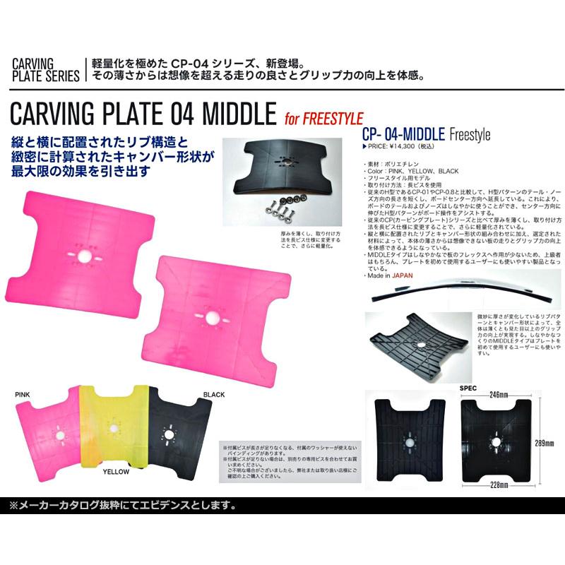 OJK / CARVING PLATE04 MIDDLE カービングプレート04 ミドル フリー
