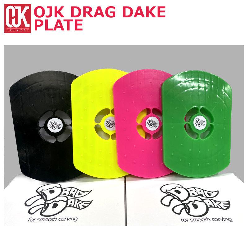 即出荷  OJK DRAG DAKE PLATE オージェイケイ ドラグダケ スペーサー プレート ミドルフレックス スノーボード フリースタイル向け 在庫商品｜breakout