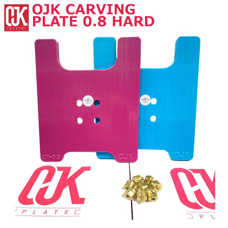 OJK CARVING PLATE 0.8 HARD オージェイケイ カービング プレート