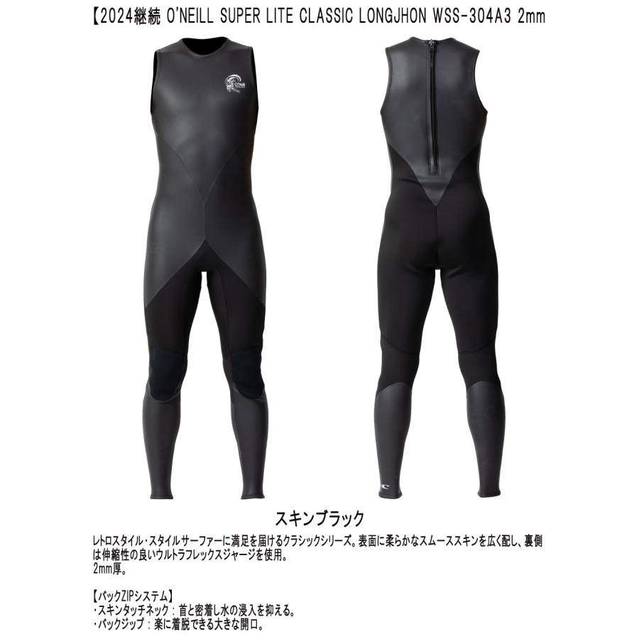 2024継続 O'NEILL SUPER LITE CLASSIC LONGJHON / オニール