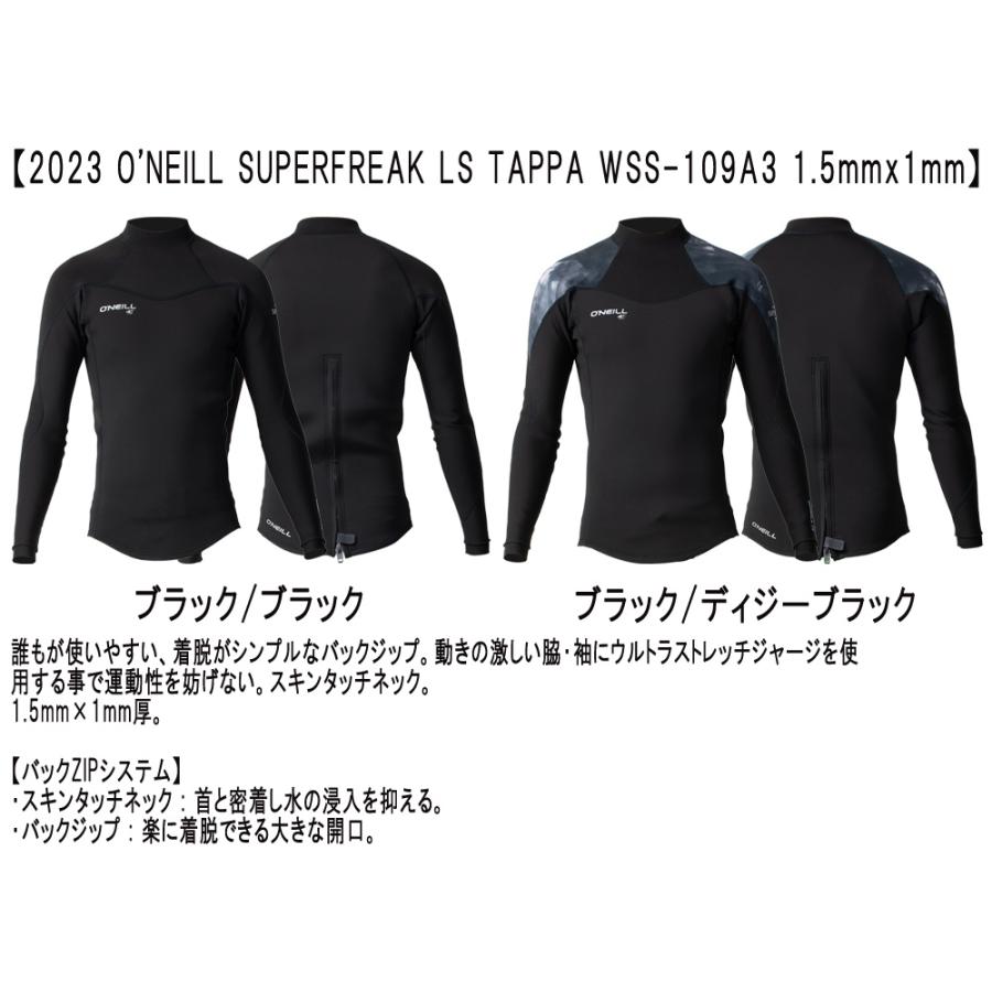 O'NEILL SUPERFREAK タッパー MLサイズ 2023 O'NEILL SUPERFREAK LS TAPPA / オニール スーパーフリーク