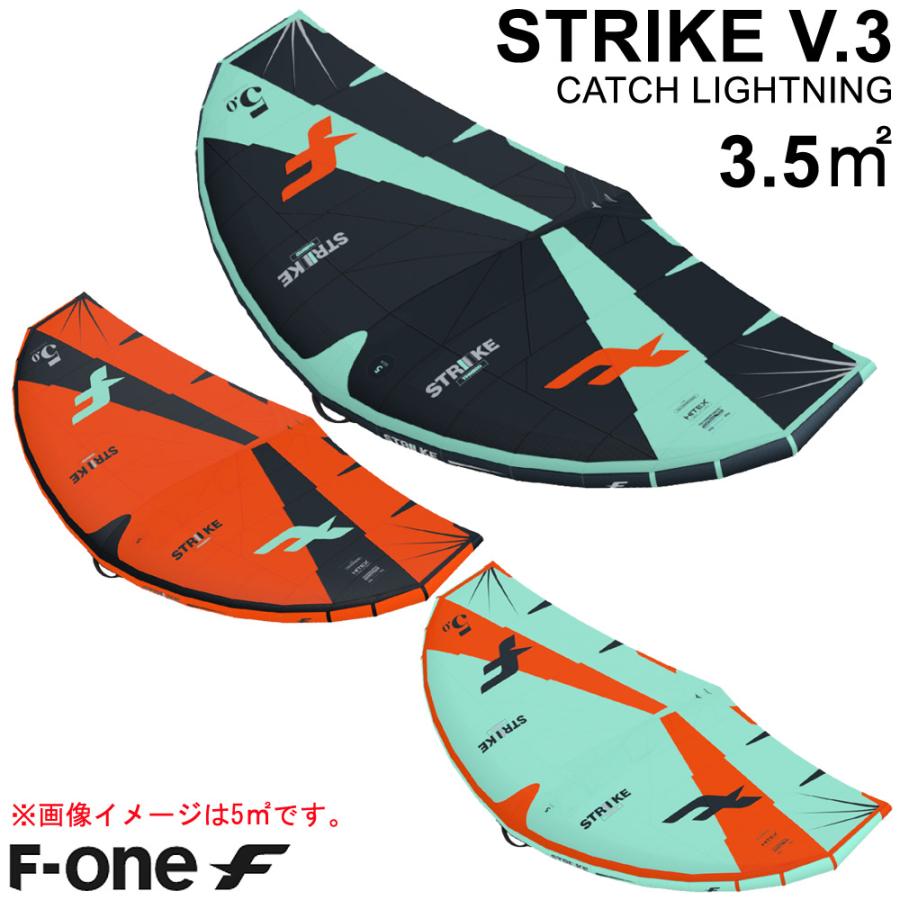 F-ONE エフワン STRIKE V3 3.5平米 ストライクブイ3 サーフウイング 